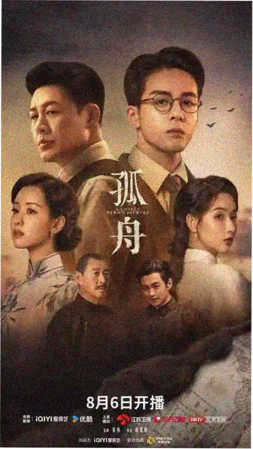 草莓视频电视剧 暗夜回声