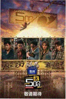 草莓视频综艺 国家宝藏